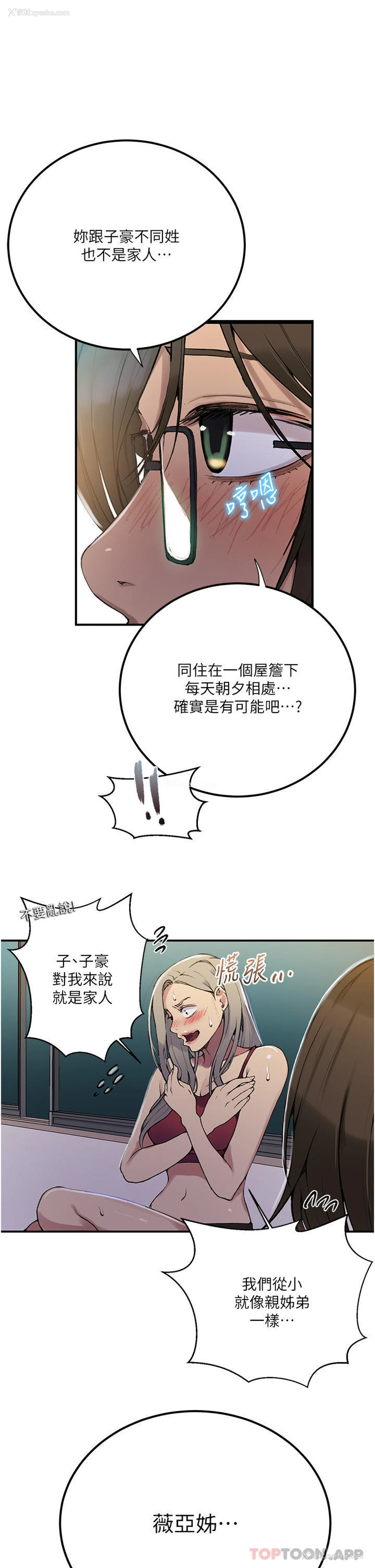 19P - 秘密教学
