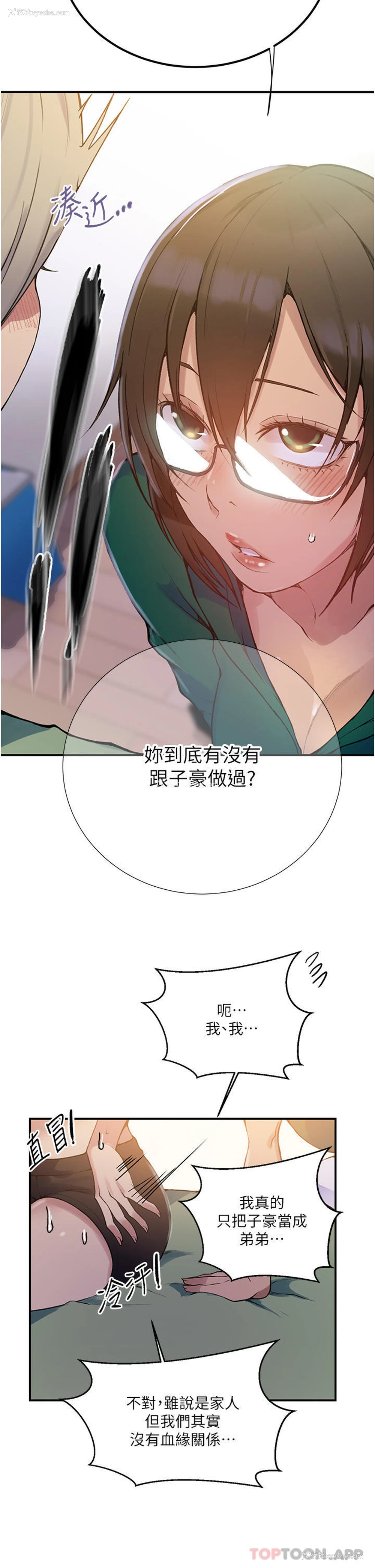 20P - 秘密教学