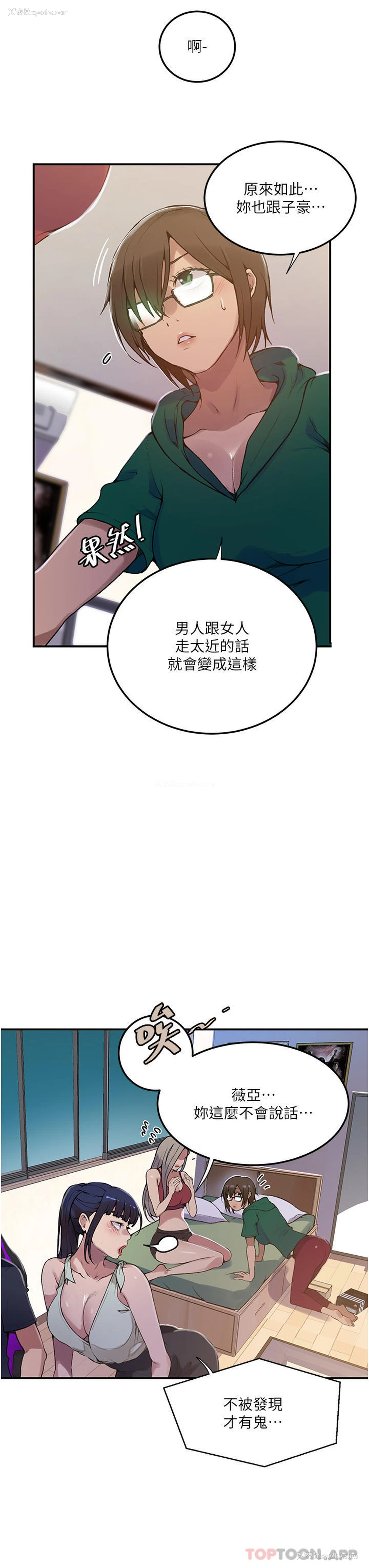 21P - 秘密教学