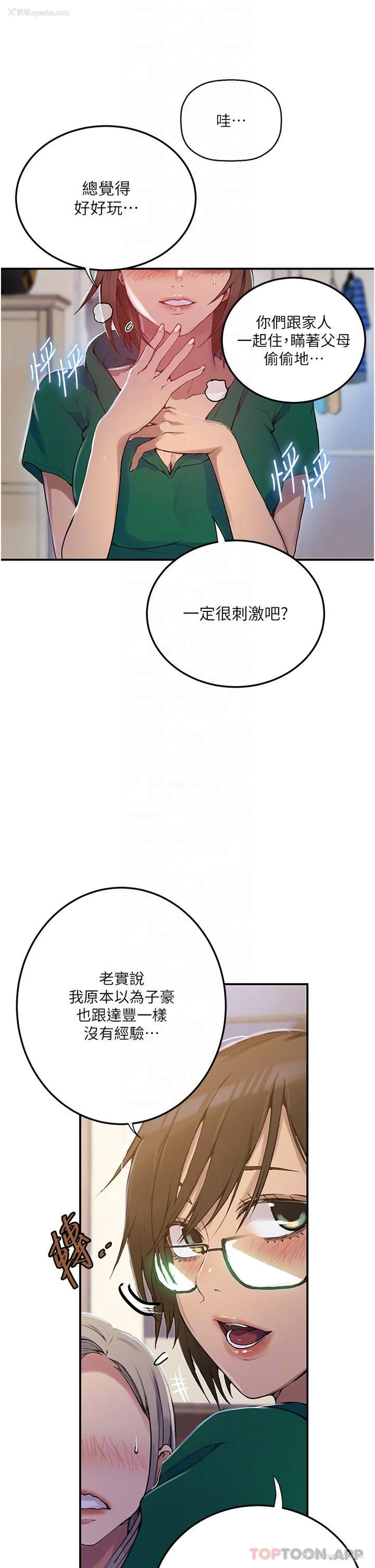 22P - 秘密教学