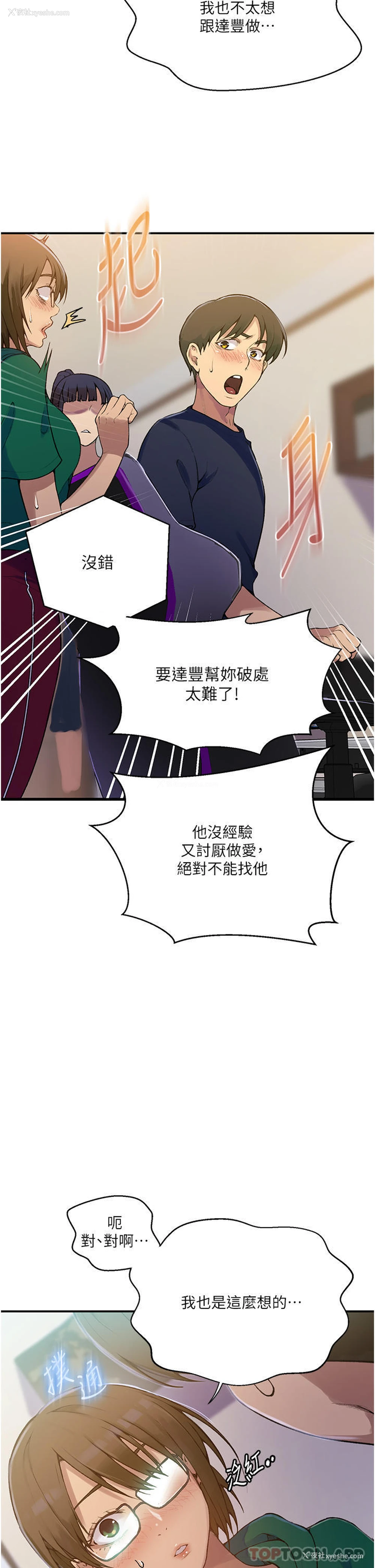 25P - 秘密教学