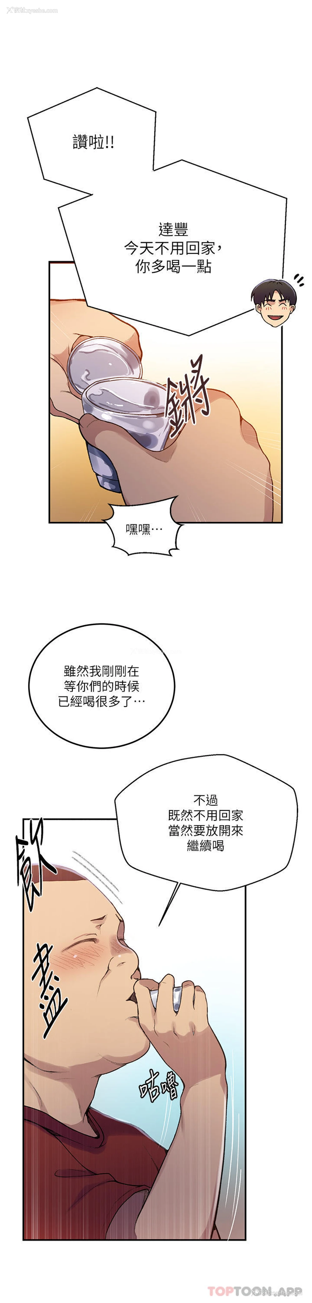 29P - 秘密教学