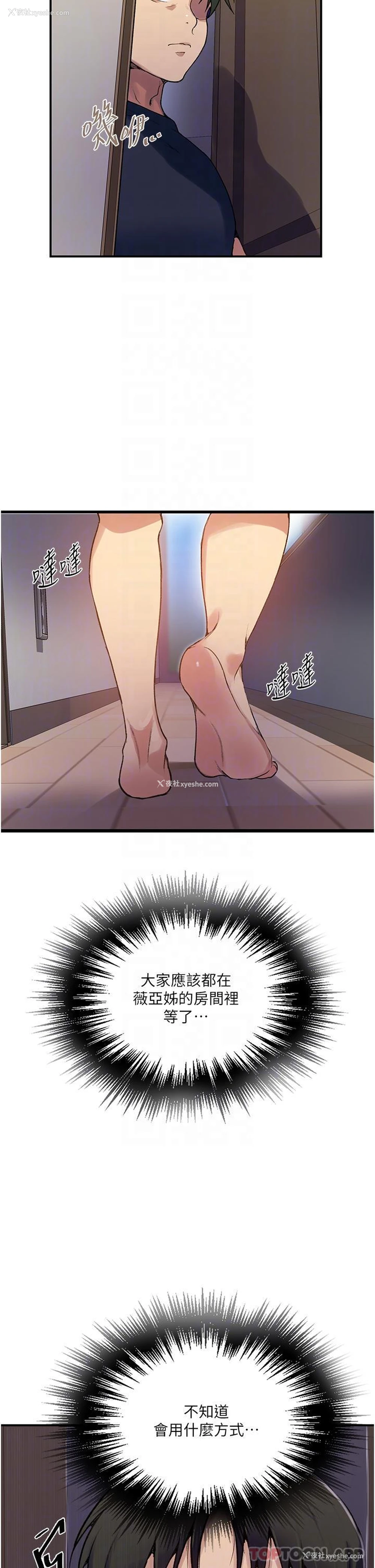 32P - 秘密教学