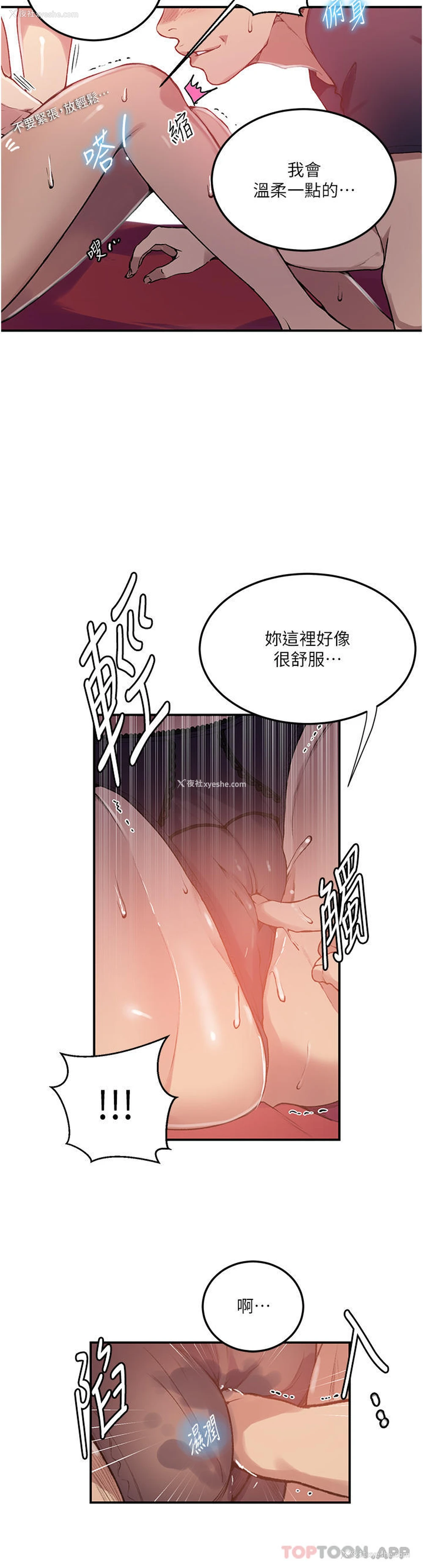 38P - 秘密教学