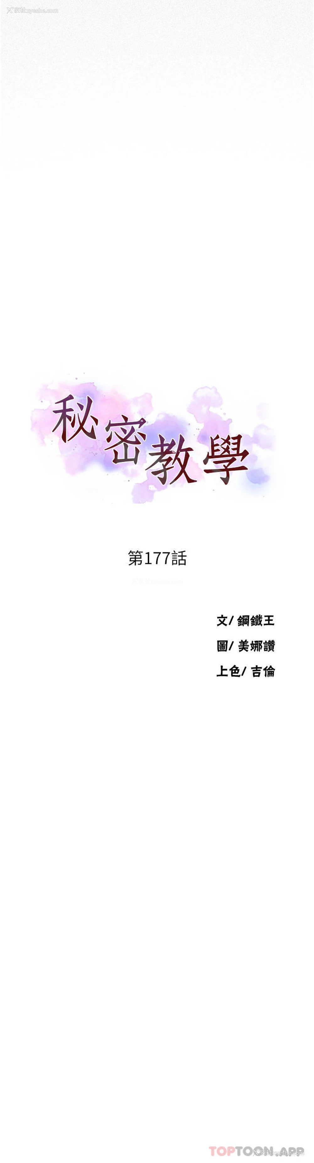 3P - 秘密教学