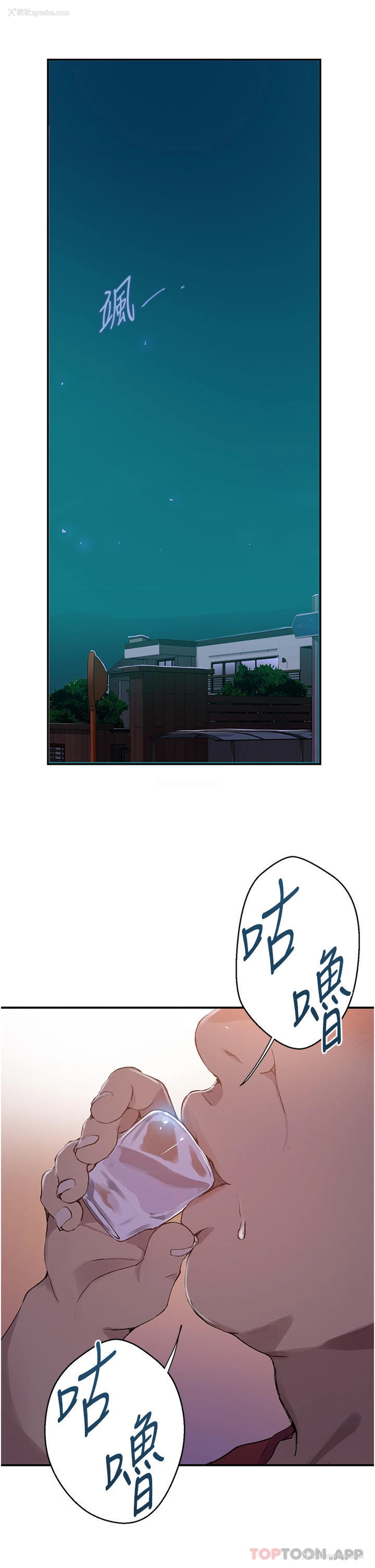 4P - 秘密教学