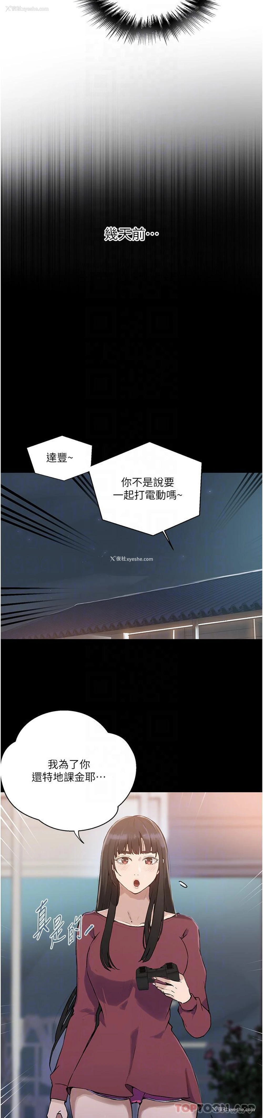 6P - 秘密教学