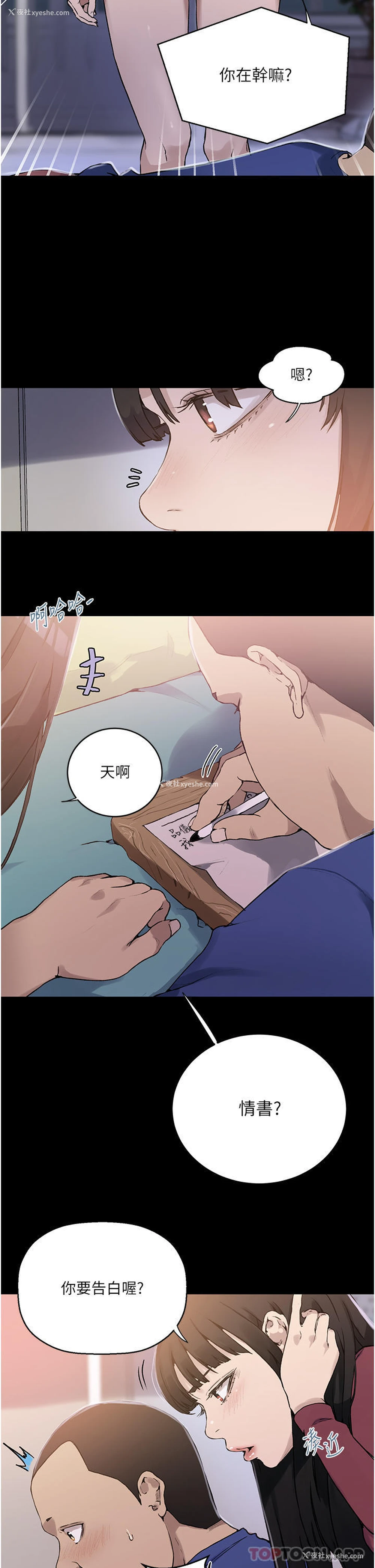 7P - 秘密教学