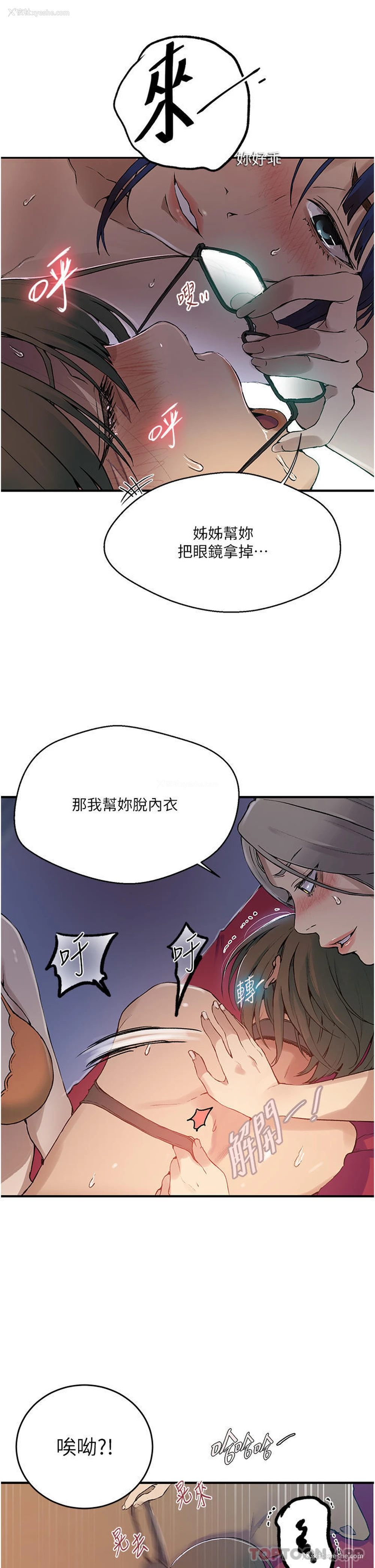 13P - 秘密教学