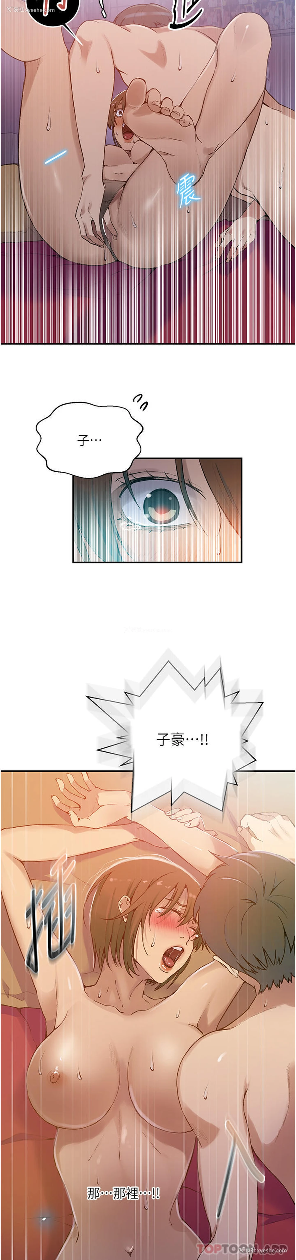 17P - 秘密教学