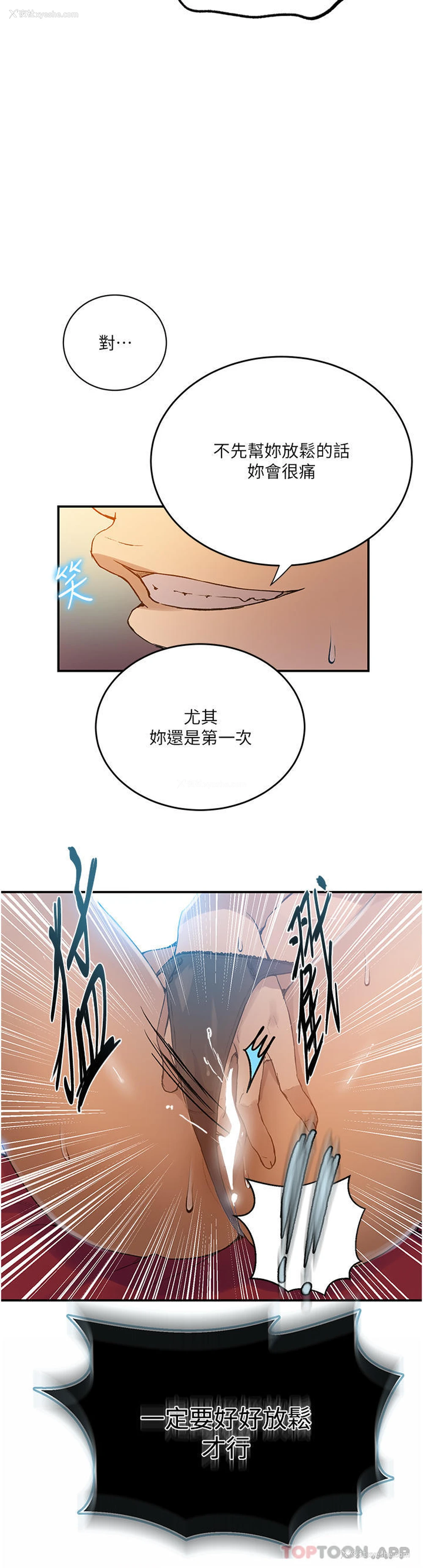 19P - 秘密教学