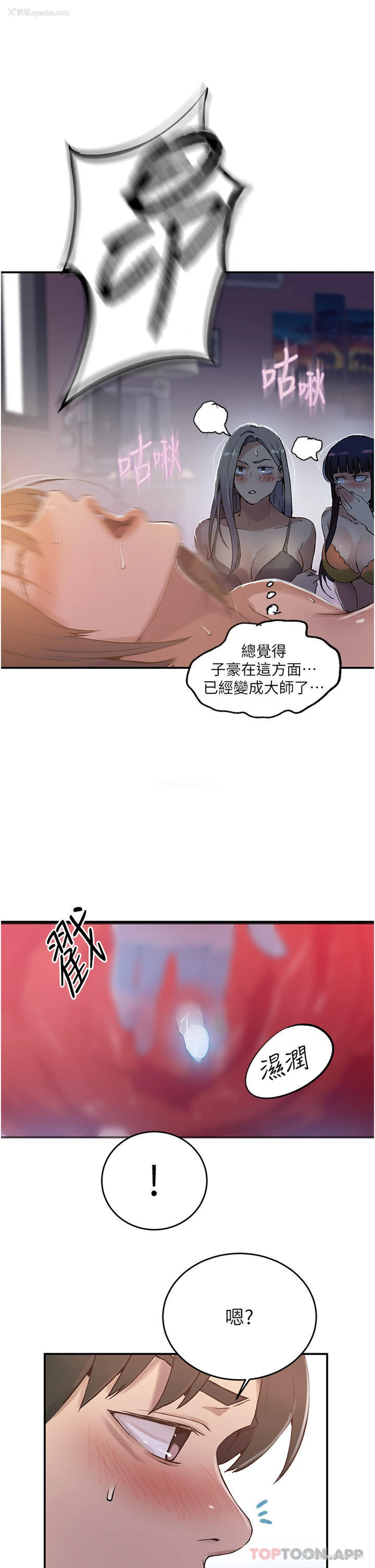 20P - 秘密教学