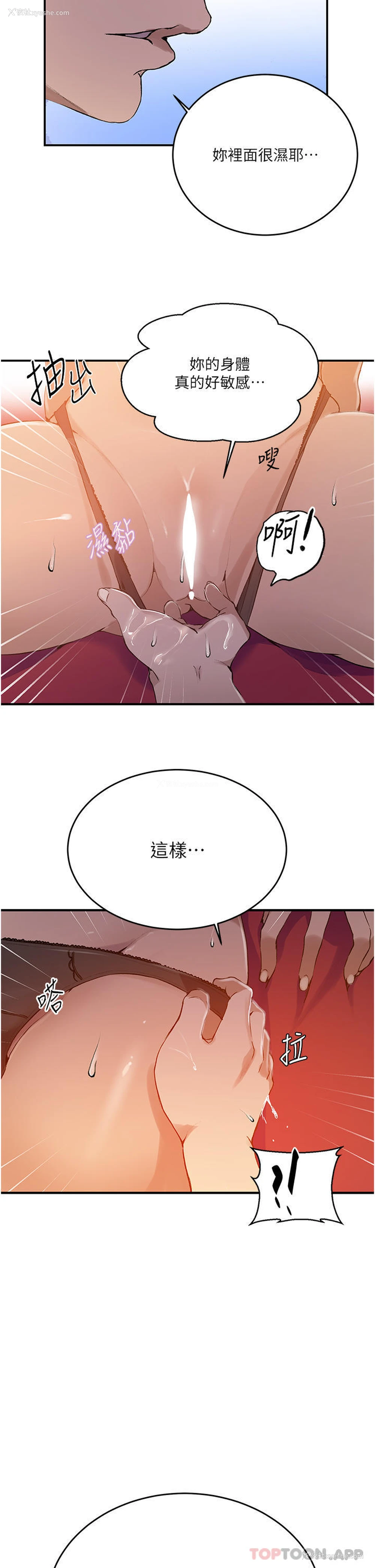 21P - 秘密教学