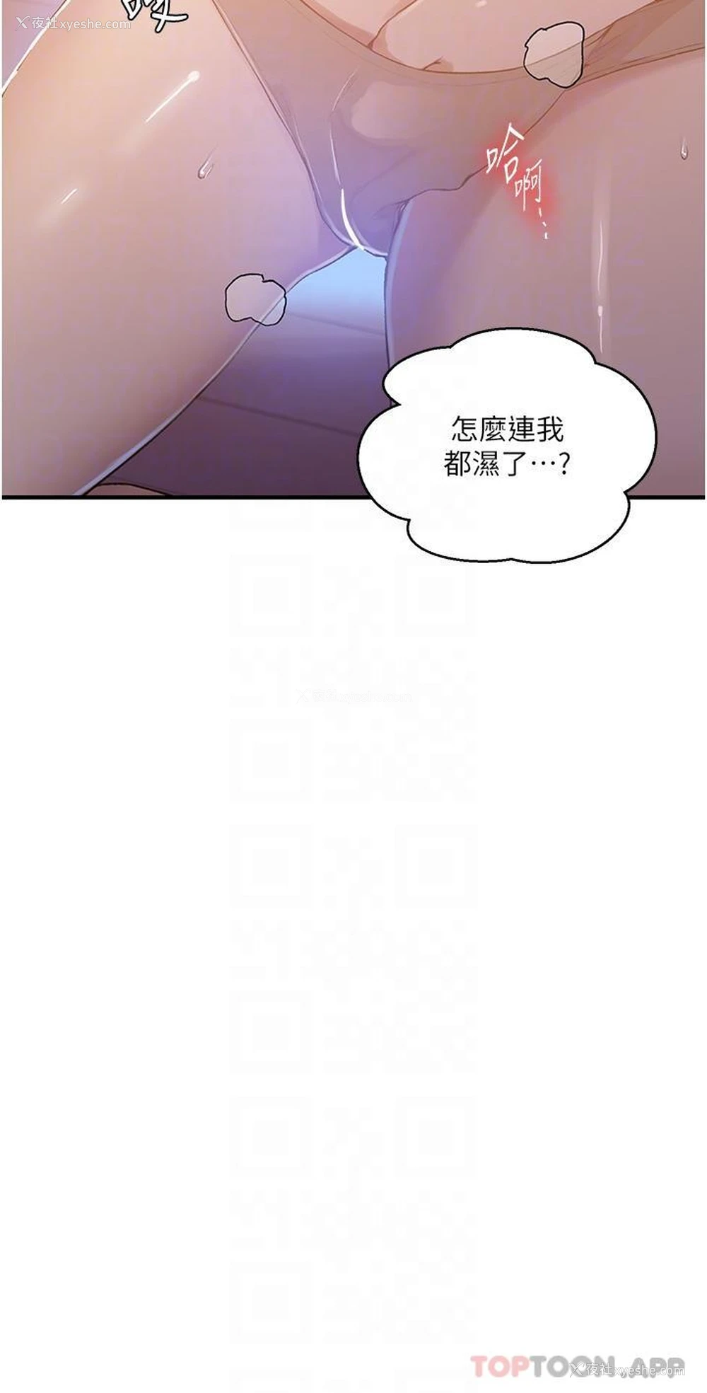 24P - 秘密教学
