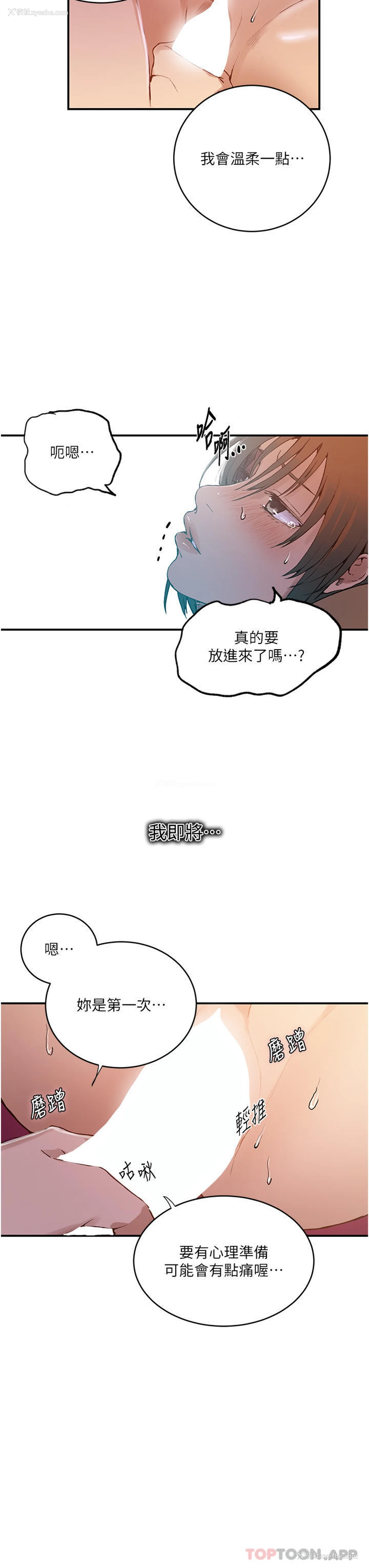 27P - 秘密教学