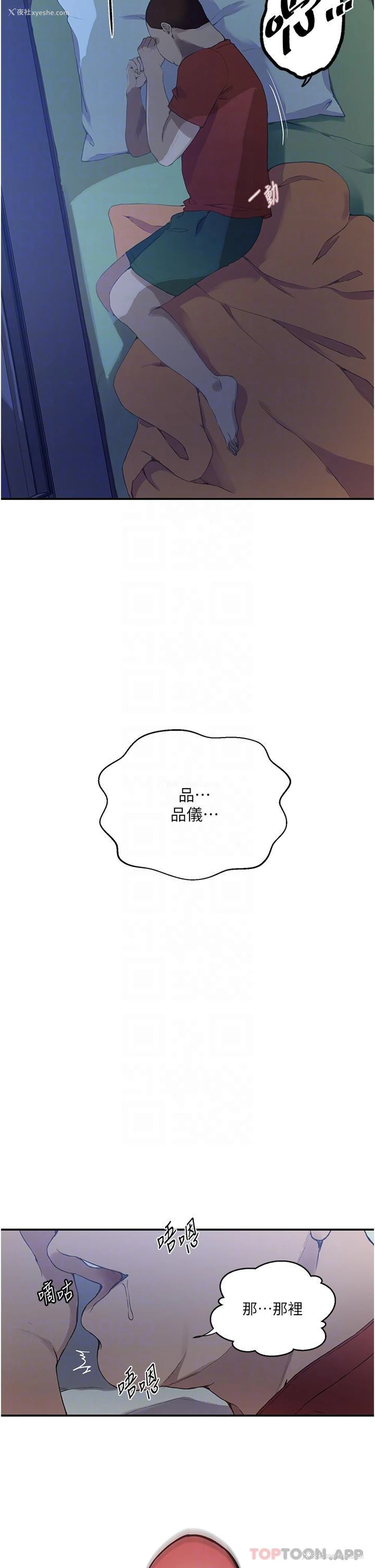 6P - 秘密教学