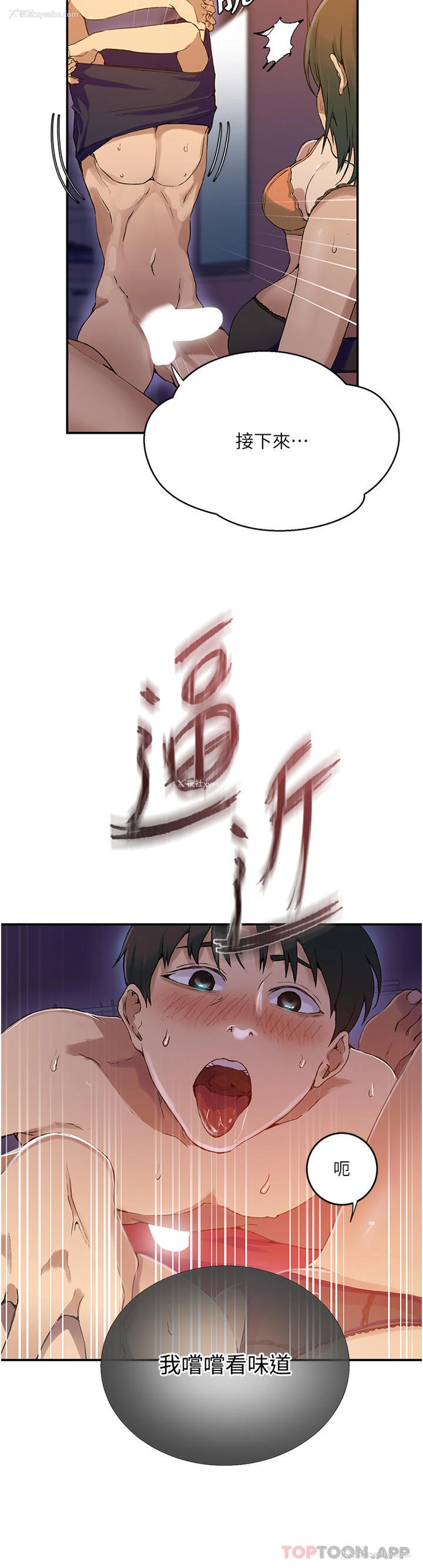 9P - 秘密教学