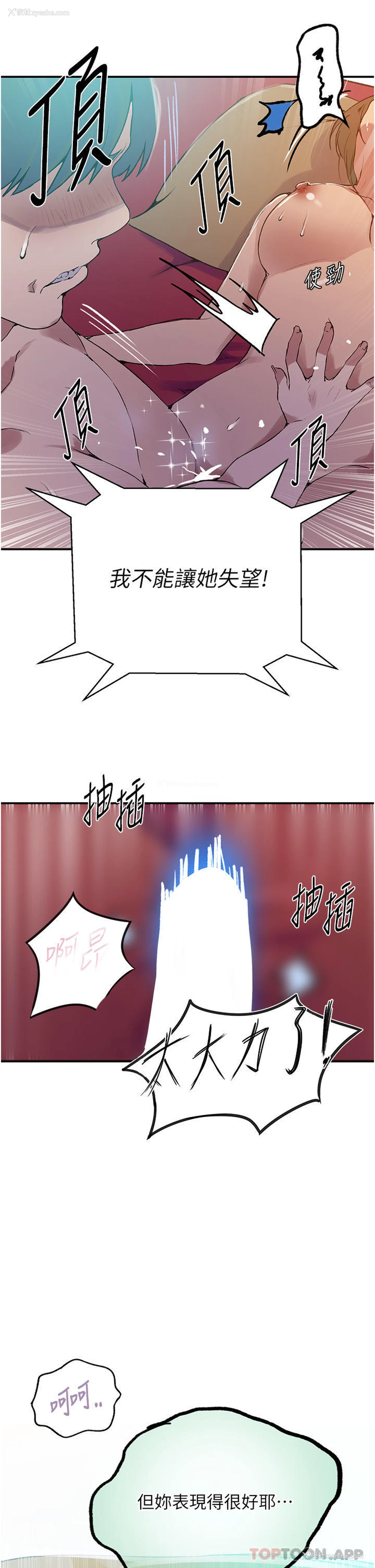 10P - 秘密教学