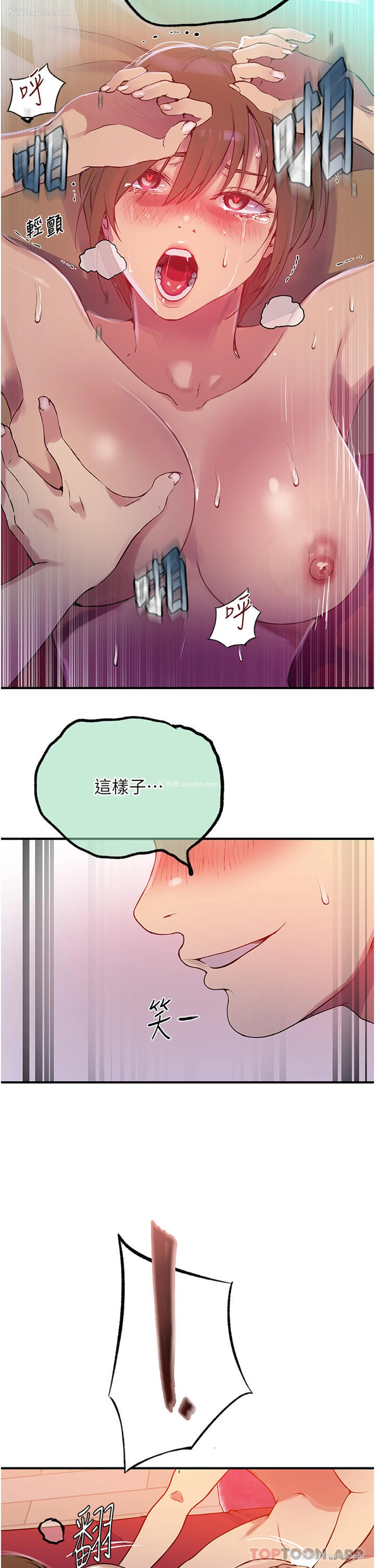 11P - 秘密教学