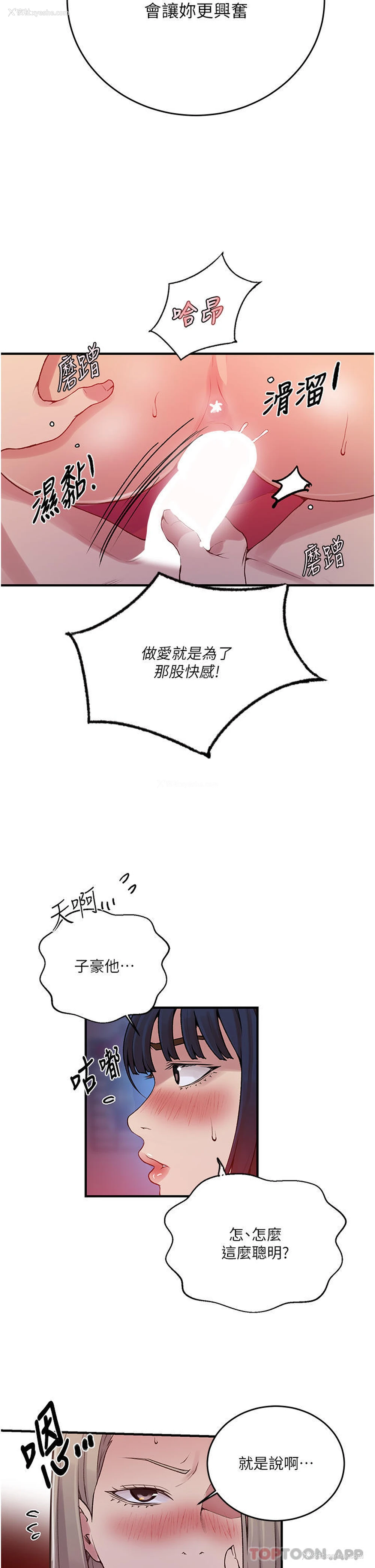16P - 秘密教学