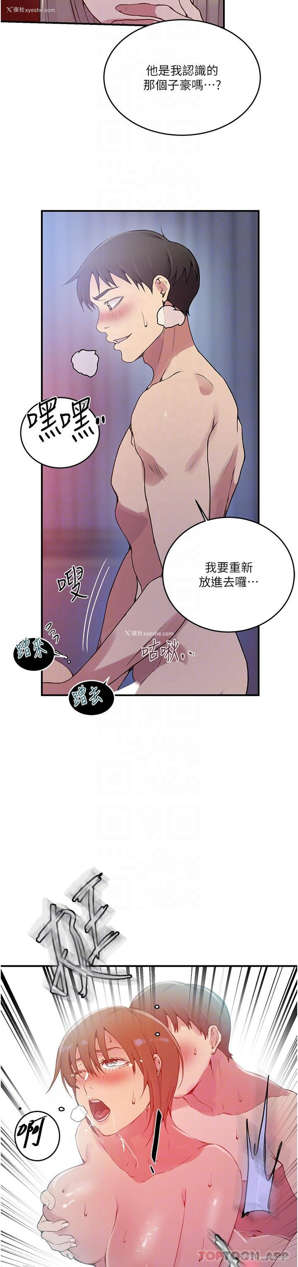 17P - 秘密教学