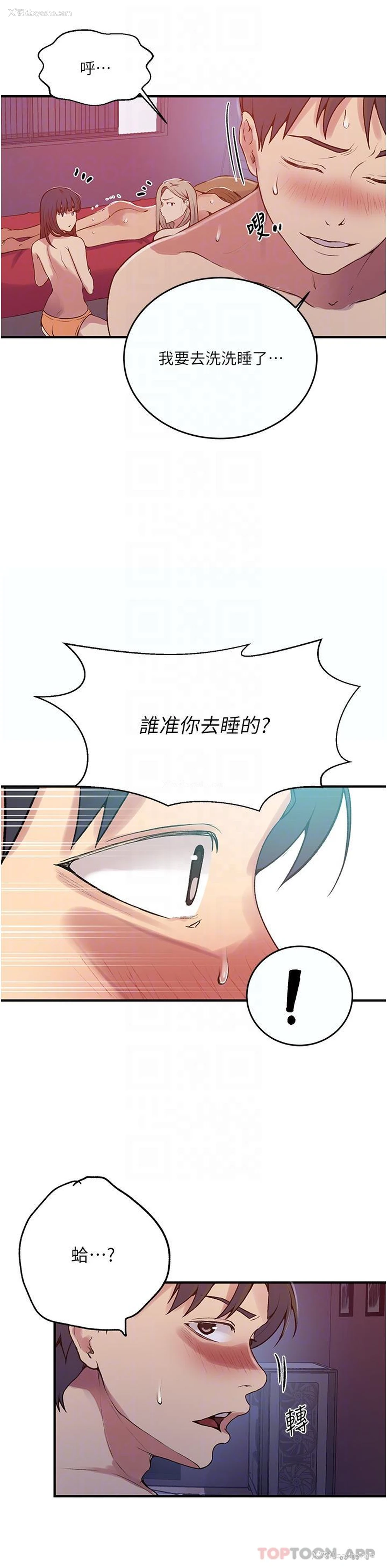 29P - 秘密教学