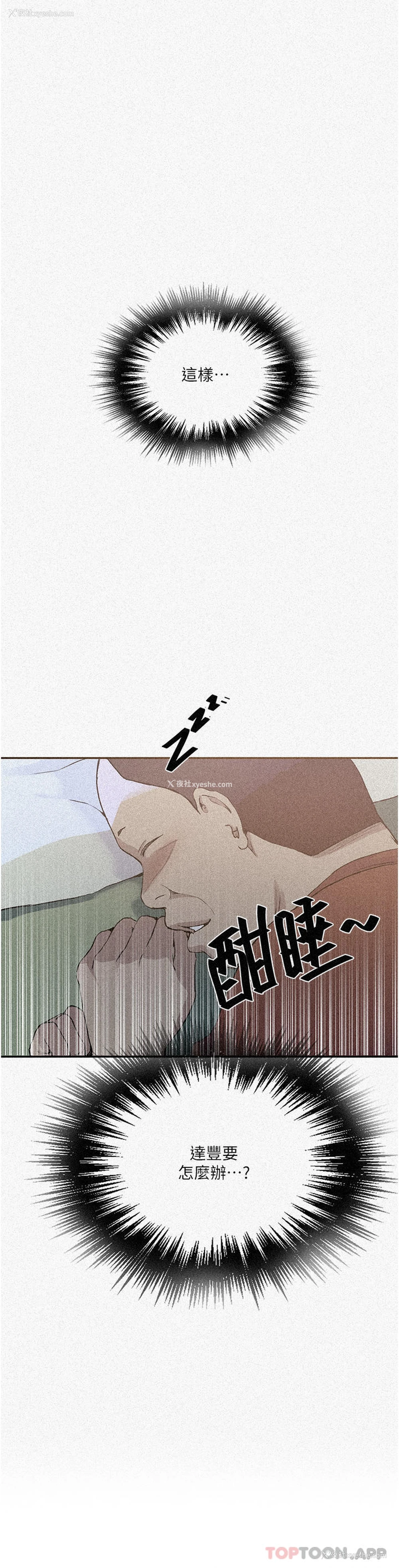 2P - 秘密教学