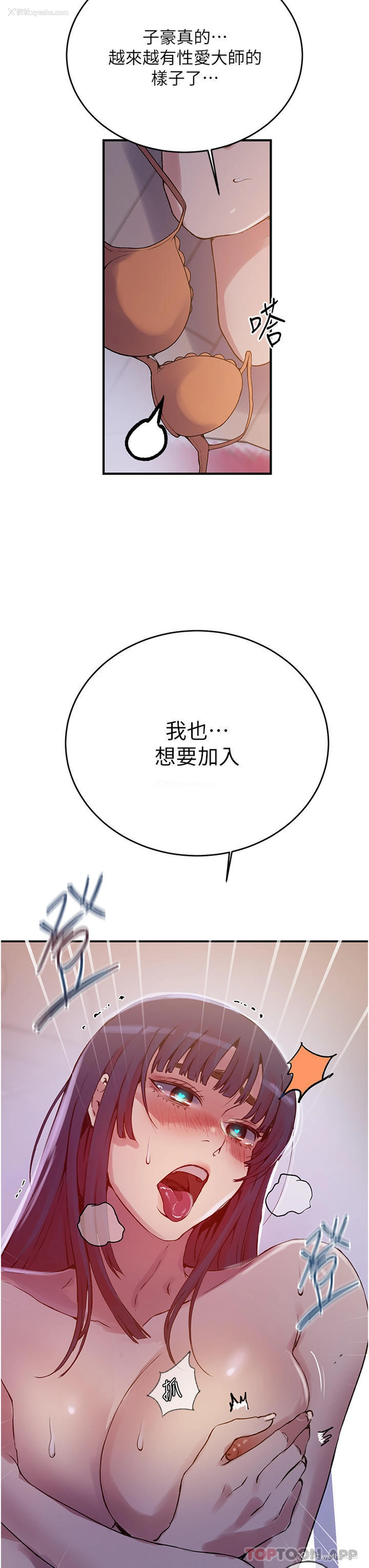 7P - 秘密教学
