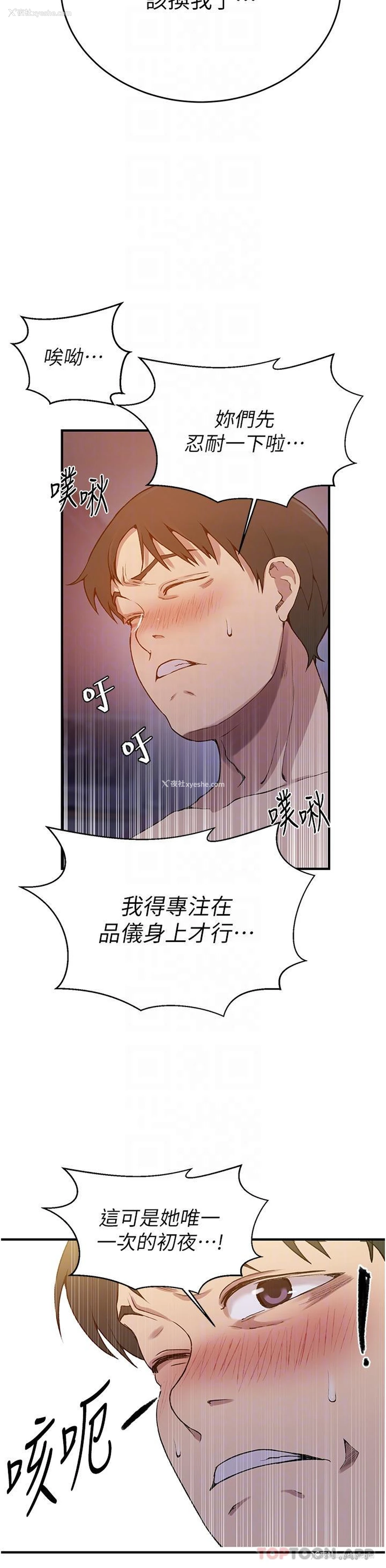 9P - 秘密教学