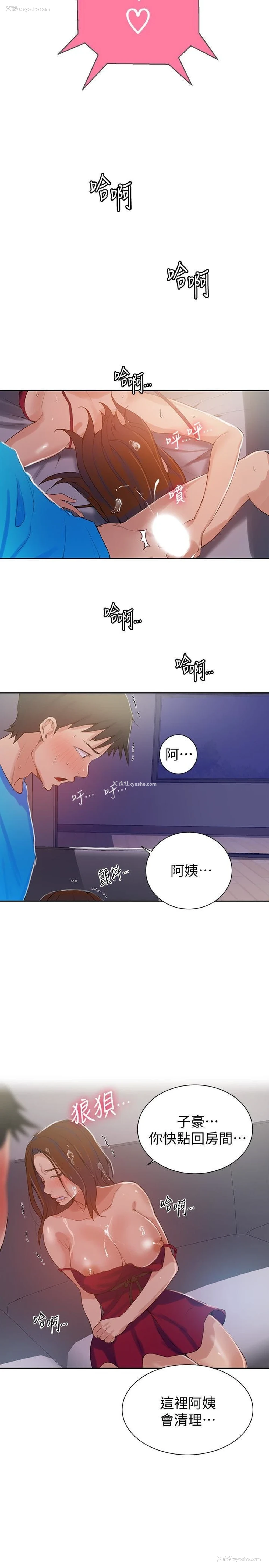12P - 秘密教学