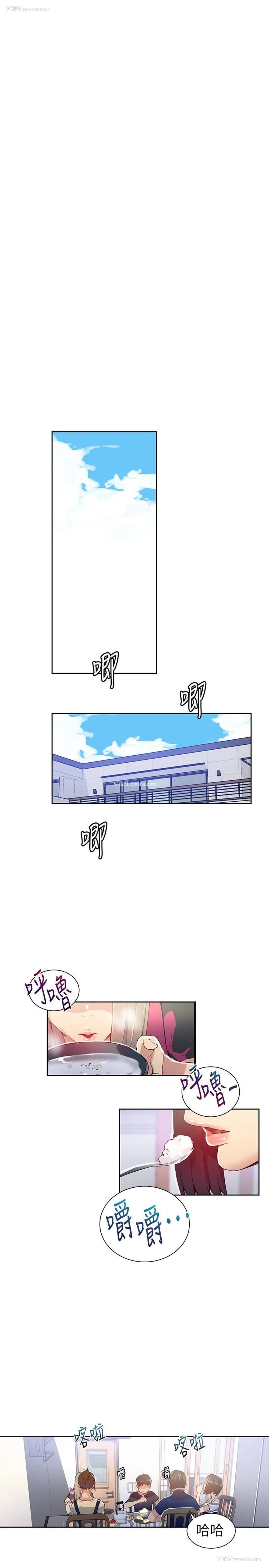13P - 秘密教学