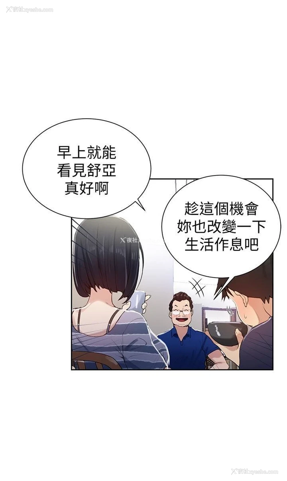14P - 秘密教学