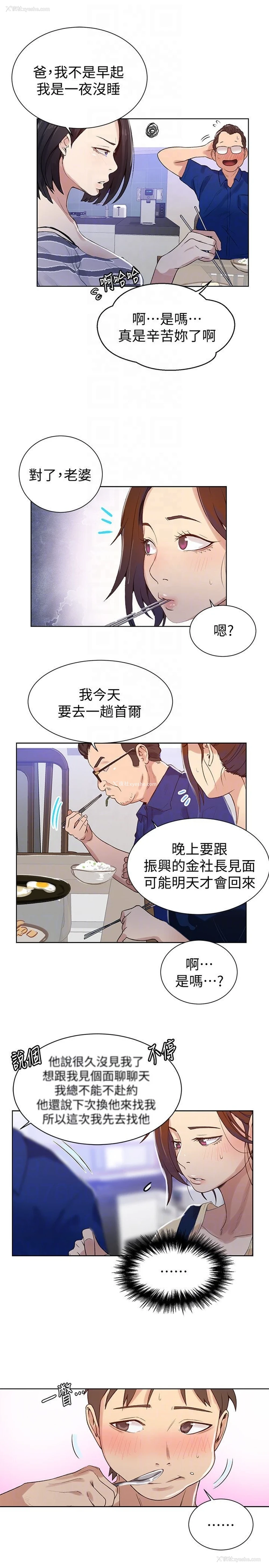 15P - 秘密教学