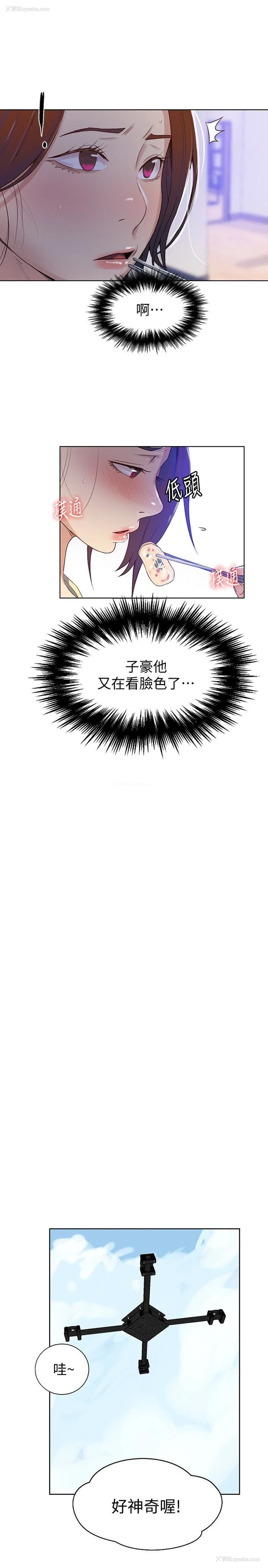 16P - 秘密教学