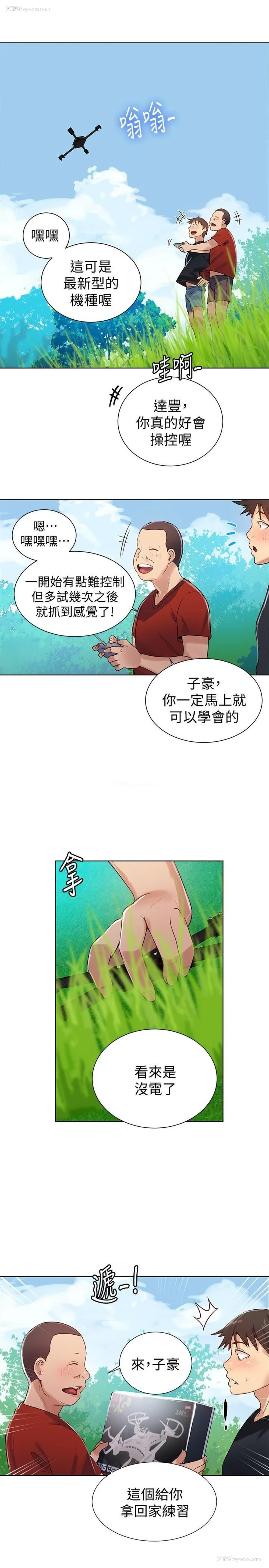 17P - 秘密教学