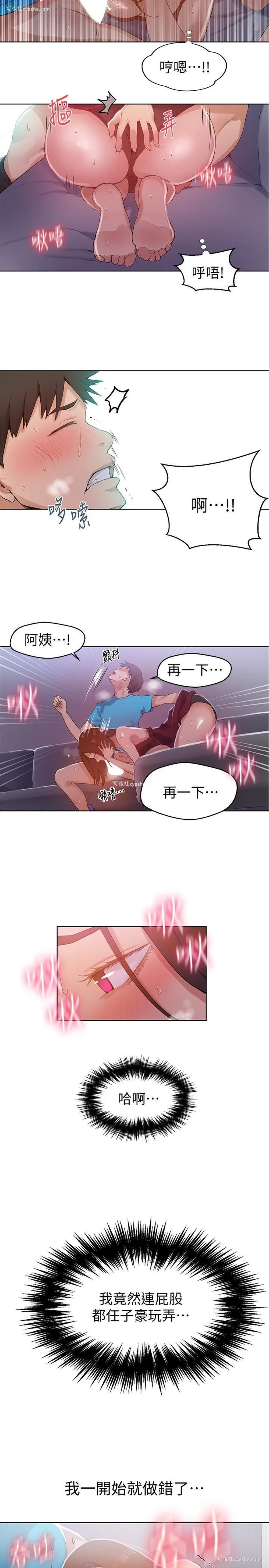 5P - 秘密教学