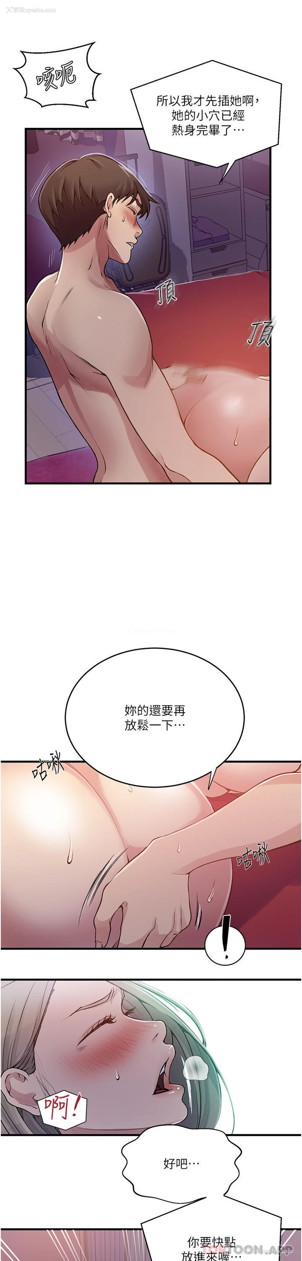 16P - 秘密教学