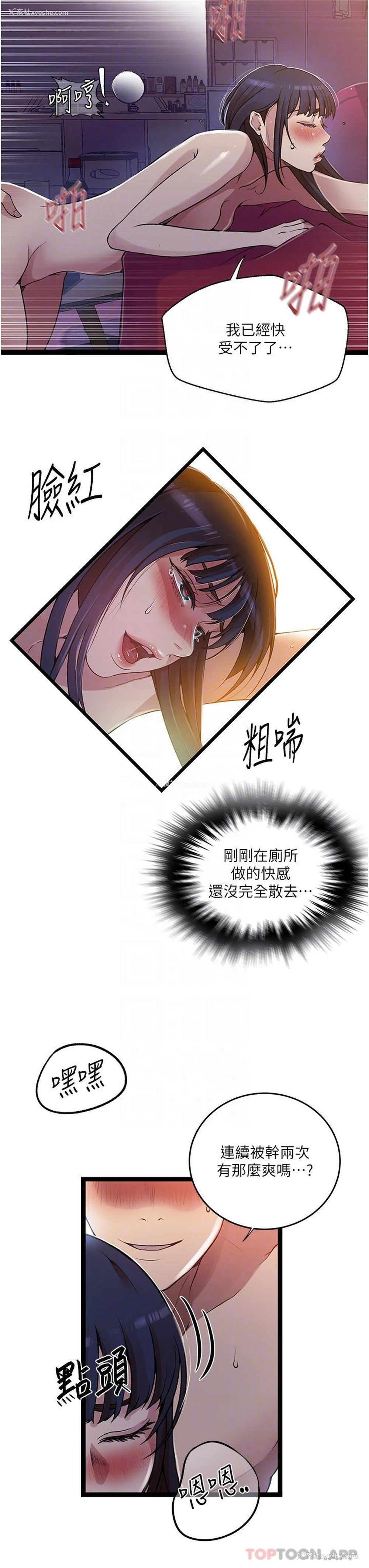 18P - 秘密教学