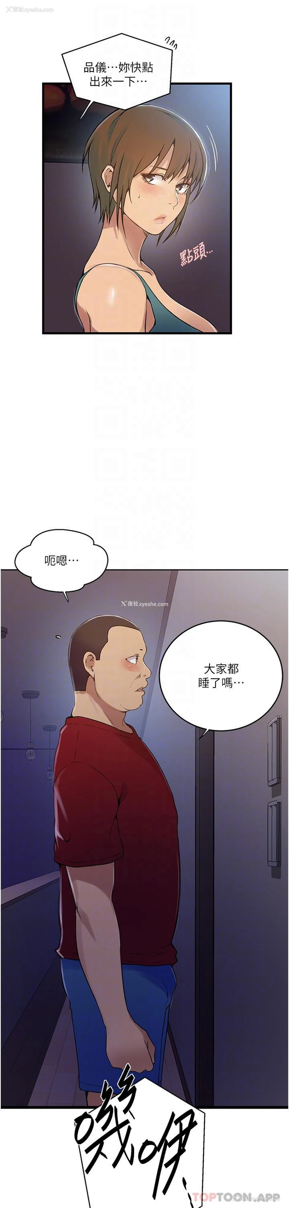 26P - 秘密教学