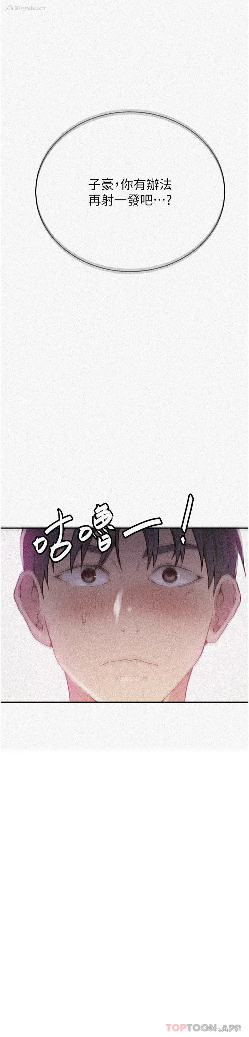 3P - 秘密教学