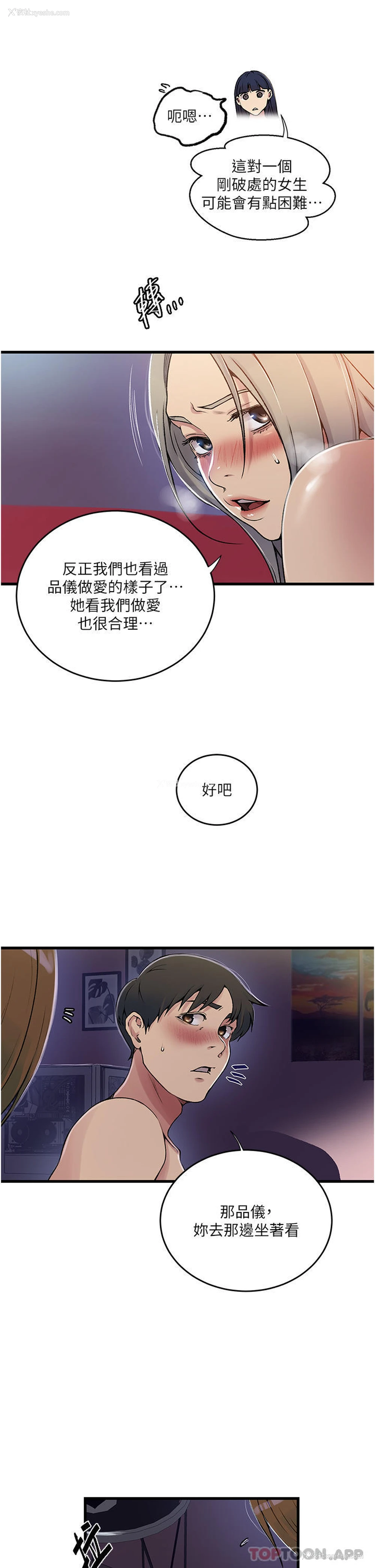 9P - 秘密教学