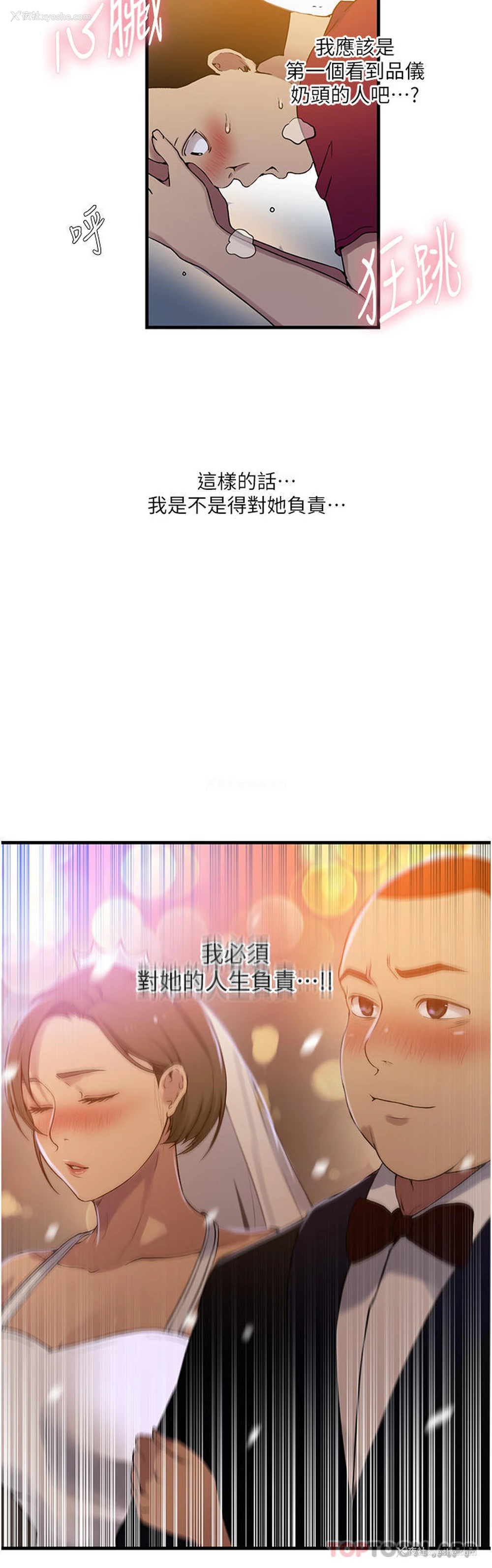 12P - 秘密教学