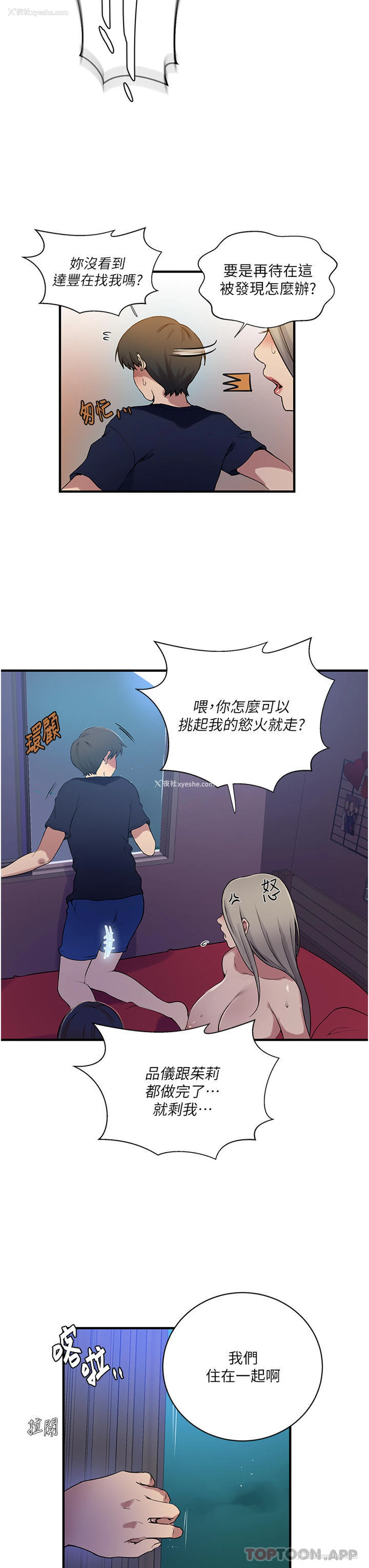 15P - 秘密教学