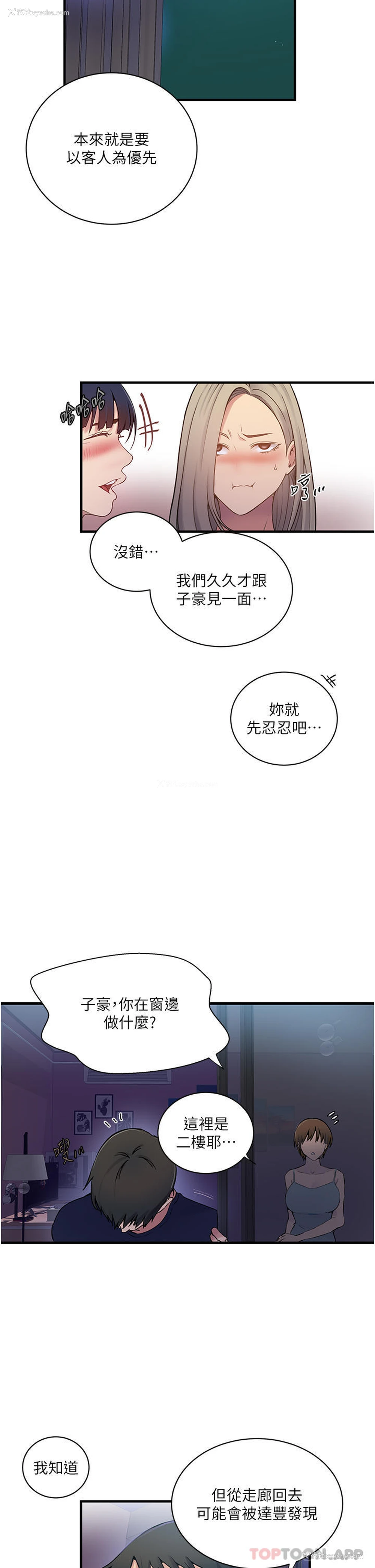 16P - 秘密教学