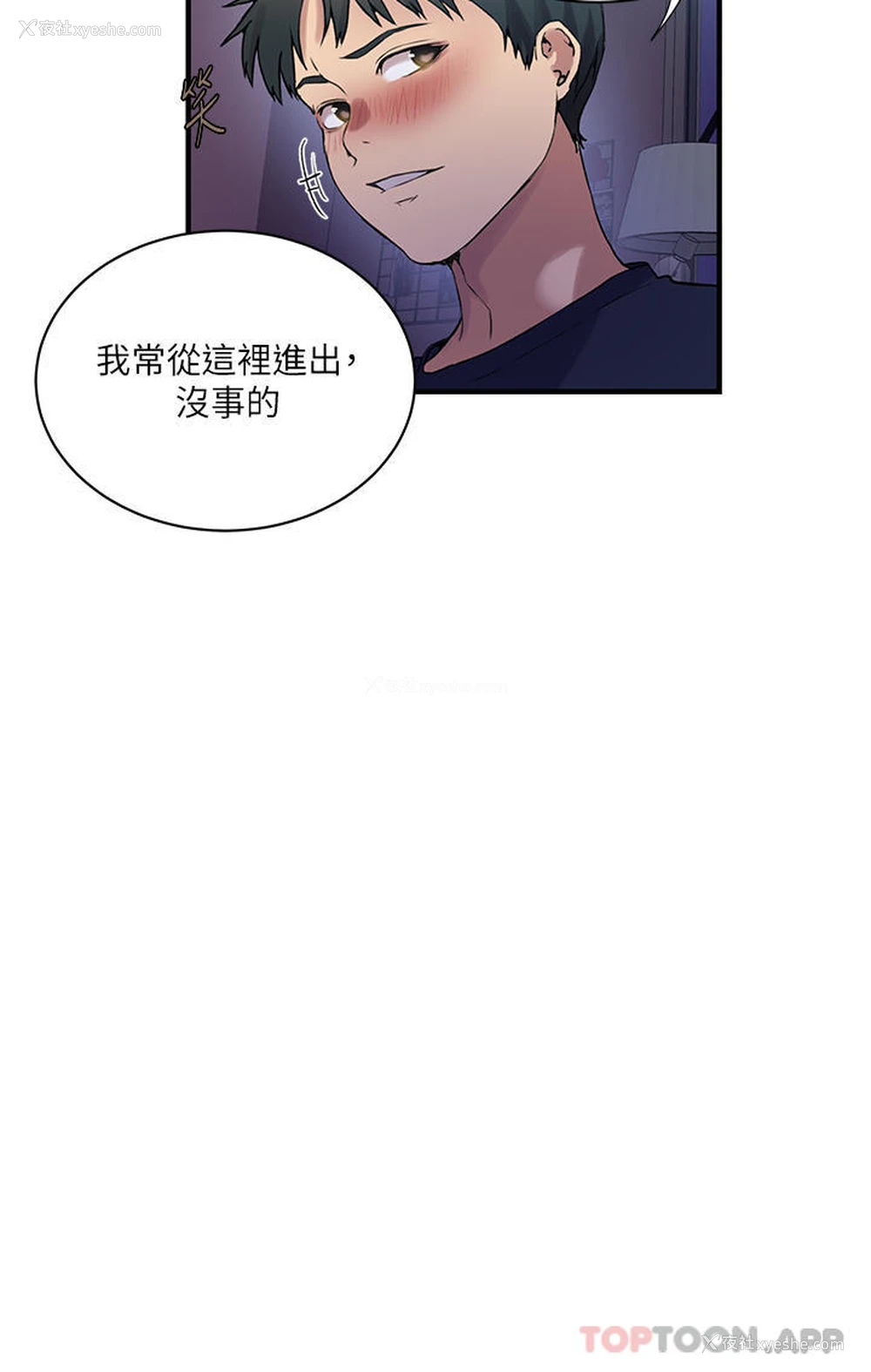 17P - 秘密教学