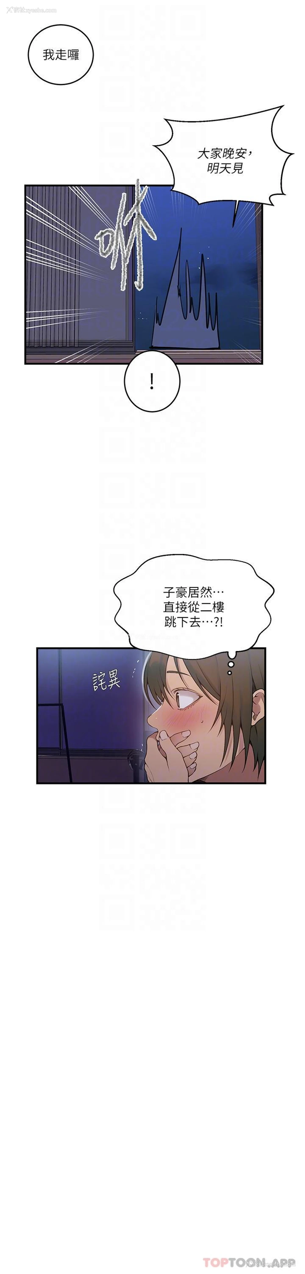 18P - 秘密教学