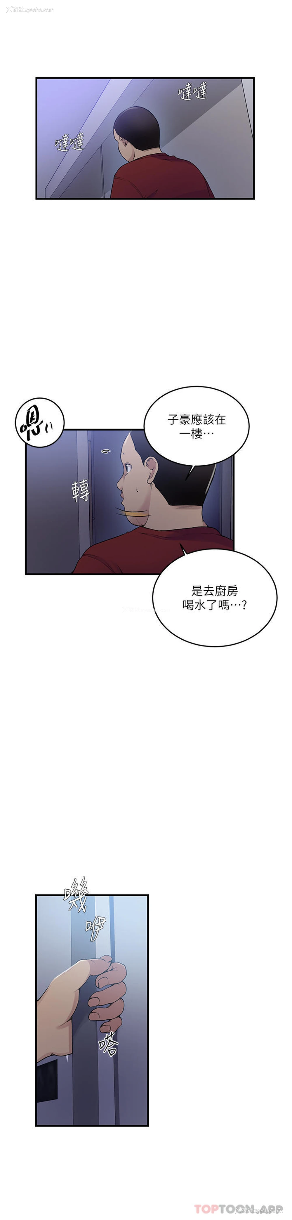 19P - 秘密教学