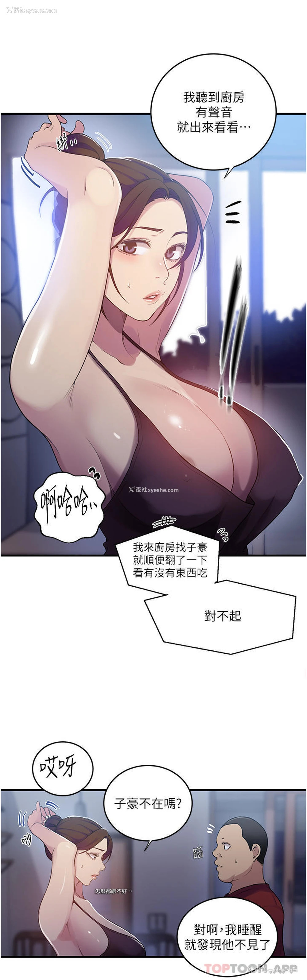21P - 秘密教学