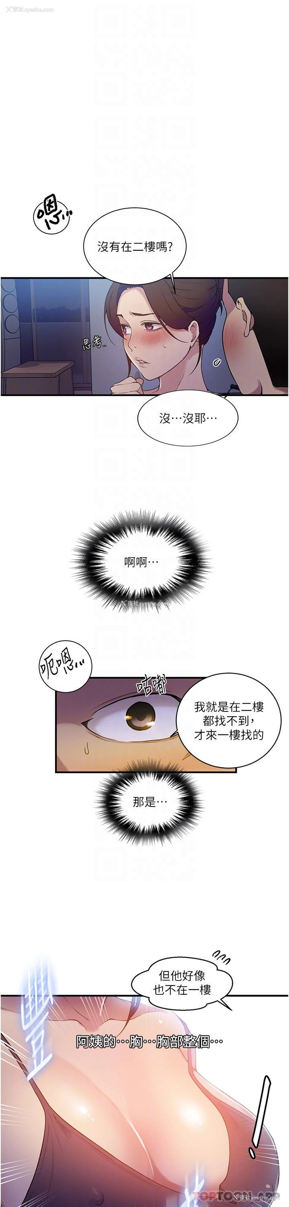 22P - 秘密教学