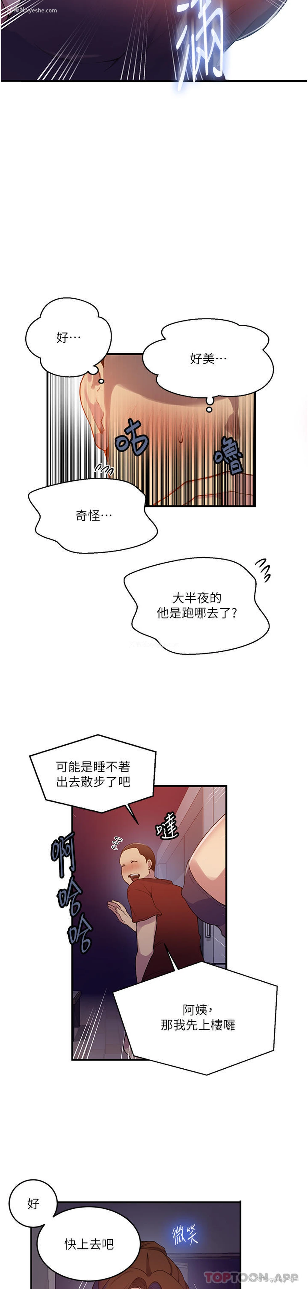23P - 秘密教学